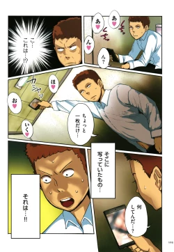 Page 106 of Sumizuma