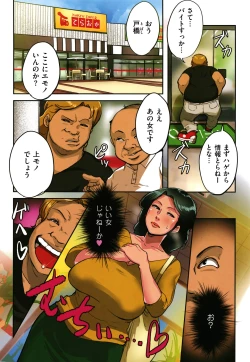 Page 11 of Sumizuma