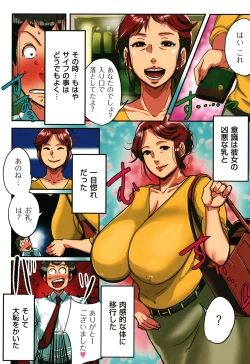 Page 137 of Sumizuma