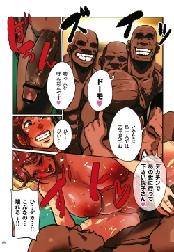 Page 181 of Sumizuma