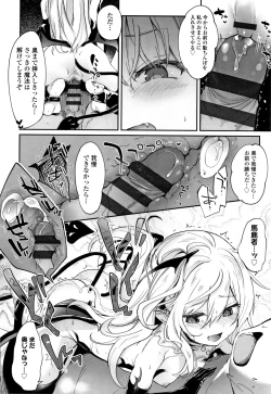 Page 133 of Boku wa Chiisana Succubus no Shimobe