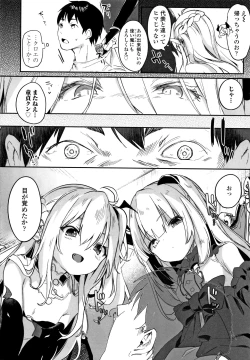Page 159 of Boku wa Chiisana Succubus no Shimobe