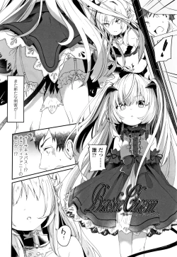 Page 53 of Boku wa Chiisana Succubus no Shimobe