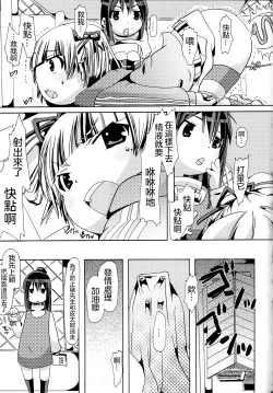 Page 24 of Jyukan Trinity