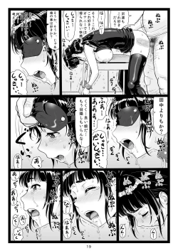 Page 19 of Tawawa de Akarui Yakyuubu Manager ga Inshitsu na Kyoushi no Wana ni... Kanketsuhen