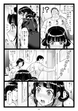 Page 22 of Tawawa de Akarui Yakyuubu Manager ga Inshitsu na Kyoushi no Wana ni... Kanketsuhen