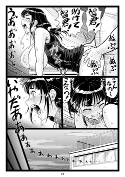 Page 29 of Tawawa de Akarui Yakyuubu Manager ga Inshitsu na Kyoushi no Wana ni... Kanketsuhen