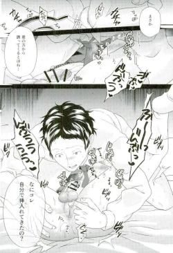 Page 15 of Ojisan gomen'nasai… ore, anata no buka ni mechakucha ni okasa remashita. 2