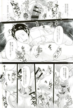 Page 16 of Ojisan gomen'nasai… ore, anata no buka ni mechakucha ni okasa remashita. 2