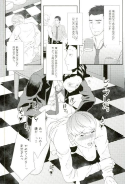 Page 2 of Ojisan gomen'nasai… ore, anata no buka ni mechakucha ni okasa remashita. 2