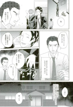 Page 9 of Ojisan gomen'nasai… ore, anata no buka ni mechakucha ni okasa remashita. 2
