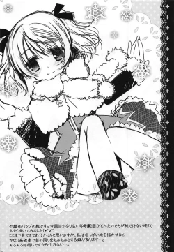 Page 10 of Honjitsu no Otooshi in C83