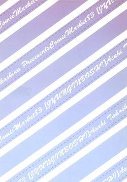 Page 15 of Honjitsu no Otooshi in C83