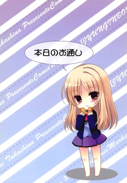 Page 2 of Honjitsu no Otooshi in C83