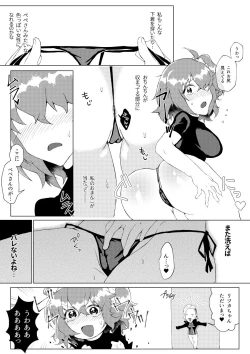 Page 12 of PepeGuda ♀ LOG