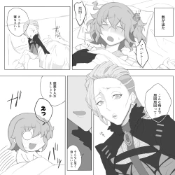 Page 23 of PepeGuda ♀ LOG