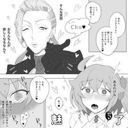 [Takeda Rhythm] PepeGuda ♀ LOG (Fate/Grand Order)