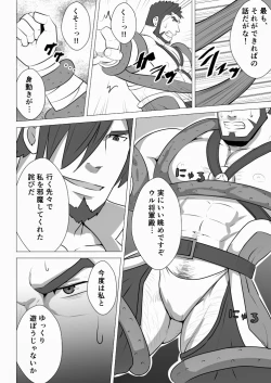 Page 7 of Allegiance