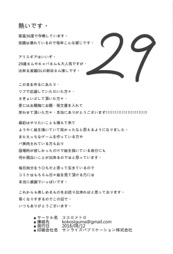 Page 18 of Actress Scandal