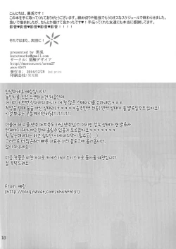 Page 17 of Good Boy!