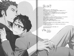 Page 28 of Weekend Rendezvous