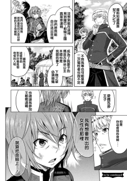 Page 107 of ERONA Orc no Inmon ni Okasareta Onna Kishi no Matsuro