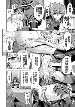 Page 123 of ERONA Orc no Inmon ni Okasareta Onna Kishi no Matsuro