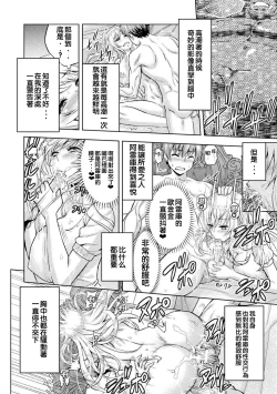 Page 149 of ERONA Orc no Inmon ni Okasareta Onna Kishi no Matsuro