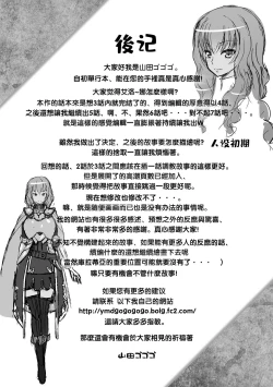 Page 192 of ERONA Orc no Inmon ni Okasareta Onna Kishi no Matsuro