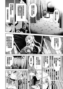 Page 41 of ERONA Orc no Inmon ni Okasareta Onna Kishi no Matsuro