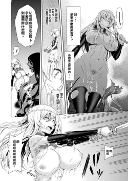 Page 49 of ERONA Orc no Inmon ni Okasareta Onna Kishi no Matsuro