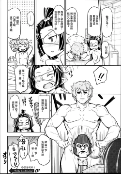 Page 23 of Lunalu no Usui Book