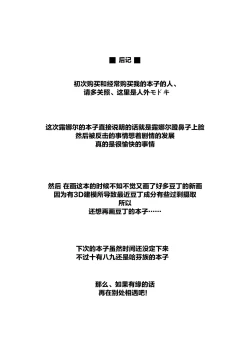 Page 24 of Lunalu no Usui Book