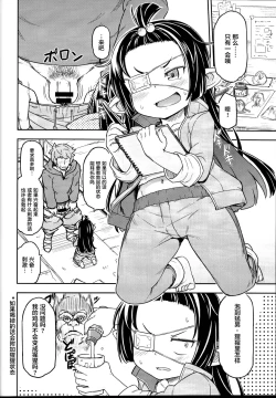 Page 7 of Lunalu no Usui Book