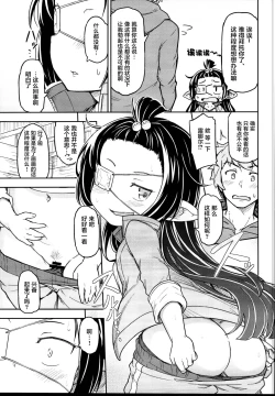 Page 8 of Lunalu no Usui Book