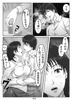 Page 13 of Mikami Kei no YuuutsuMOTHER SIDE