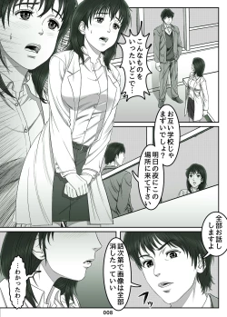 Page 8 of Mikami Kei no YuuutsuMOTHER SIDE
