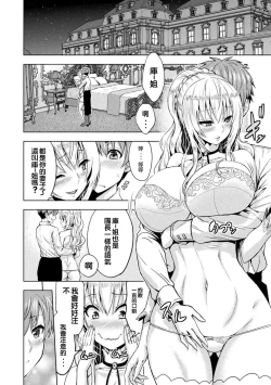 Page 135 of ERONA Orc no Inmon ni Okasareta Onna Kishi no Matsuro