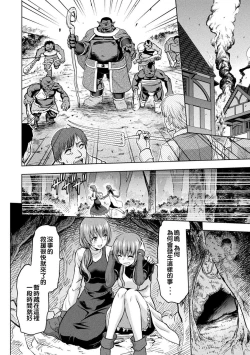 Page 201 of ERONA Orc no Inmon ni Okasareta Onna Kishi no Matsuro