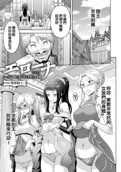 Page 82 of ERONA Orc no Inmon ni Okasareta Onna Kishi no Matsuro