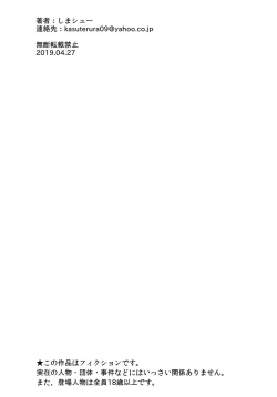 Page 14 of Utsukushiki Hime Kishi Karada ga Shibirete Teikou Dekinai