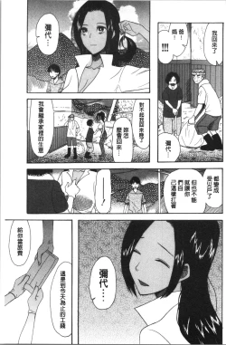 Page 111 of Kairaku Shouten <Onee-sama Meguri>