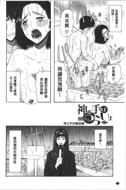 Page 114 of Kairaku Shouten <Onee-sama Meguri>