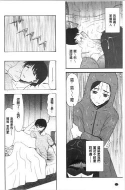 Page 116 of Kairaku Shouten <Onee-sama Meguri>