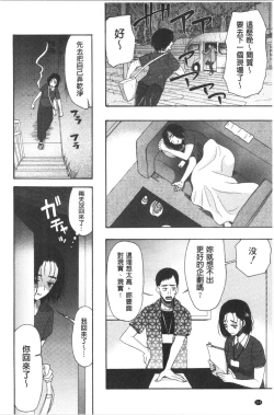 Page 118 of Kairaku Shouten <Onee-sama Meguri>