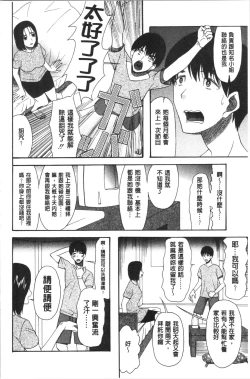 Page 122 of Kairaku Shouten <Onee-sama Meguri>