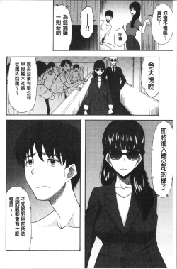 Page 162 of Kairaku Shouten <Onee-sama Meguri>