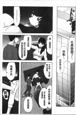 Page 167 of Kairaku Shouten <Onee-sama Meguri>