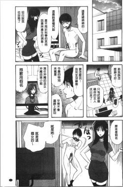 Page 37 of Kairaku Shouten <Onee-sama Meguri>