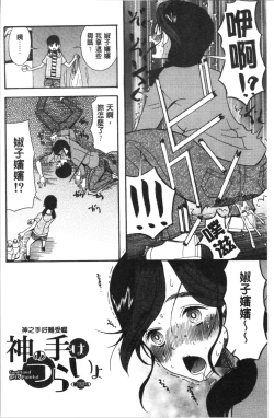 Page 40 of Kairaku Shouten <Onee-sama Meguri>
